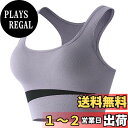 【送料無料】 スポーツブラ 揺れない ノンワイヤー ブラジャー ヨガブラ スポブラ ヨガウェア トップス トレーニングウェア レディース カップ付き 着脱タイプ 吸汗速乾 抗菌防臭 色:パープル、サイズ:2XL