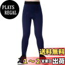 【送料無料】 スポーツタイツ ジュニア 野球 インナースパッツ キッズ レギンス コンプレッションタイツ スポーツインナー 子供 スキーウェア サッカー インナー アンダーウェア 色:ネイビー、サイズ:130
