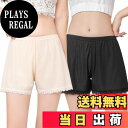 【送料無料】 ペチパンツ レディース インナーパンツ 夏 ペチコート 透け 防止下着 3分丈ショーツ レース 部屋着 下着 レデイースパッツ ルームウエア XM...