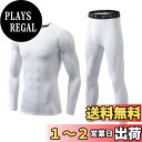 【送料無料】 スポーツインナー メンズ 上下セット 長袖 スポーツタイツ コンプレッションウェア アンダーシャツ スパッツ 加圧シャツ 夏用インナー スパッツ 冷感 冷感 吸汗速乾 色:323+3333ホワイト、サイズ:2XL