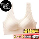 【送料無料】 シームレスブラ ノンワイヤーブラジャー ナイトブラ 下着 レディース ハーフトップ 脇高ブラ 通気 無縫製 昼夜兼用 色:ベージュ(ワンサイズ上をを選んでください)、サイズ:3XL
