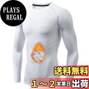 【送料無料】 スポーツインナー メンズ 長袖 裏起毛 冬用 コンプレッションウェア アンダーシャツ スポーツシャツ 防寒インナー 保温 吸汗速乾 3235 色:ホワイト*裏起毛、サイズ:4XL
