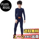 【送料無料】 スポーツインナー キッズ 上下セット 裏起毛 ジュニア サッカー インナーシャツ 長袖 スポーツタイツ コンプレッションウェア 野球 アンダーシャツ スパッツ 防寒インナー スキー ウェア 色:ネイビー、サイズ:150