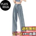 【送料無料】 ワイドパンツ デニム レディース ジーンズ ガウチョパンツ デニムパンツ ゆったり ハイウエスト シンプル 体型カバー カジュアル おしゃれ 美脚 リラックス 色:ライトブルー、サイズ:M