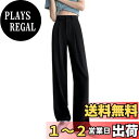【送料無料】 スラックス レディース ストレートパンツ ロングパンツ ハイウエスト パンツ ワイドパンツ 女性 美脚 無地 着痩せ カジュアル ゆったり 大きいサイズ 色:ブラック、サイズ:S