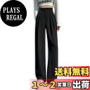 【送料無料】 スラックス レディース ストレートパンツ ロングパンツ ハイウエスト パンツ ワイドパンツ 女性 美脚 無地 着痩せ カジュアル ゆったり 色:ブ...