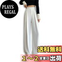 【送料無料】 スラックス レディース ストレートパンツ ロングパンツ ハイウエスト パンツ ワイドパンツ 女性 美脚 無地 着痩せ カジュアル ゆったり 色:ホ...