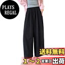 【送料無料】 サルエルパンツ ワイドパンツ ストレートパンツ 無地 ゆったり ポケット付き レディース ウエストゴム 夏 涼しい カジュアル 大きいサイズ ボト...