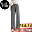 【送料無料】 ワイドパンツ レディース ストレート ガウチョパンツ ロング パンツ イージーパンツ スラックス おしゃれ 冷感 ドライパンツ エアパンツ 色:ダ...