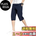 【送料無料】 ハーフパンツ メンズ 冷感 ドライパンツ 7分丈 接触冷感 クロップドパンツ UVカット 薄手 速乾 涼しい 調整紐 部屋着 おしゃれ 夏服 色:ネイビー、サイズ:S