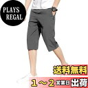 【送料無料】 ハーフパンツ メンズ 冷感 ドライパンツ 7分丈 接触冷感 クロップドパンツ UVカット 薄手 速乾 涼しい 調整紐 部屋着 おしゃれ 夏服 色:ダークグレー、サイズ:2XL