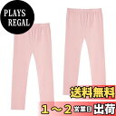 【送料無料】 キッズ レギンス 9分丈 女の子 薄手 スパッツ ストレッチ ガールズ ボトムス タイツ 2枚セット レギンス 色:ピンク、サイズ:150