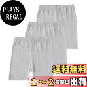 【送料無料】 女の子 三分丈 レギンス 3枚 セット 薄手 キッズ ショット スパッツ ストレッチ ガールズ タイツ 子供服レギンス 色:グレー、サイズ:140