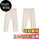 【送料無料】 女の子 7分丈 レギンス 2枚セット 夏 薄手 裾メロウフリル スパッツ ストレッチ 子供 ガールズ タイツ 色:ベージュ、サイズ:110