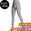 【送料無料】 あったかインナー タイツ 裏起毛 (両面 メンズ 前開け ヒートテック ロング スパッツ インナーパンツ フリース ストレッチ コンプレッション レギンス アウトラスト ステテク 発熱 保温 秋冬用 色:ライトグレー、サイズ:XL