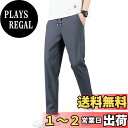 【送料無料】 ジャージ メンズ 下 ロングパンツ カジュアル ジョガーパンツ スウェットパンツ ボトムス 冷感 イージーパンツ ストレート エアパンツ 色:グレー、サイズ:S