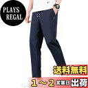 【送料無料】 ジャージ メンズ 下 ロングパンツ カジュアル ジョガーパンツ スウェットパンツ ボトムス 冷感 イージーパンツ ストレート エアパンツ 色:ネイビー、サイズ:S