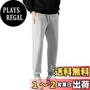 【送料無料】 ジャージ 下 メンズ トレーニングウェア スウェットパンツ ストレート ロングパンツ カジュアル ジョガーパンツ ボトムス イージーパンツ ポケット付き 色:ライトグレーーリブ裾、サイズ:S