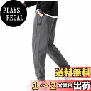 【送料無料】 ジャージ メンズ 下 裏起毛 スウェットパンツ ズボン ジョガーパンツ ロングパンツ イージーパンツ ゆったり 無地 冬秋服 暖かい 厚手 色:ダ...