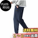 【送料無料】 ジャージ メンズ 下 裏起毛 スウェットパンツ ズボン ジョガーパンツ ロングパンツ イージーパンツ ゆったり 無地 冬秋服 暖かい 厚手 色:ネ...