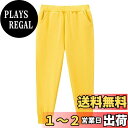 【送料無料】 子供服 ロングパンツ ボトムス 裾リブ 長ズボン ポケット 男女兼用 通年 通園 通学 春服 秋服 普段着 ジュニア キッズ服 色:マスタード、サ...