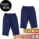 【送料無料】 キッズ 7分丈 女の子 男の子 2枚セット レギンス ズボン ボトムス 夏 薄手 ストレッチ スリットレギンス 色:ネイビー、サイズ:110