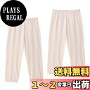 【送料無料】 キッズ パンツ ボトムス 通気性 男の子 女の子 薄手 綿100% 春夏秋 2枚セット 通園 部屋着 軽量 カジュアル 裾ゴム 虫よけ 長ズボン ...