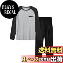 【送料無料】 パジャマ メンズ ルームウェア スウェット 上下セット 長袖 半袖 ゆったり ポケット付き 寝間着 部屋着 ふんわり 柔らかく 吸汗 通気性 大き...