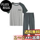 【送料無料】 パジャマ メンズ ルームウェア スウェット 上下セット 長袖 半袖 ゆったり ポケット付き 寝間着 部屋着 ふんわり 柔らかく 吸汗 通気性 大き...