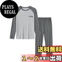 【送料無料】 パジャマ メンズ ルームウェア スウェット 上下セット 長袖 半袖 ゆったり ポケット付き 寝間着 部屋着 ふんわり 柔らかく 吸汗 通気性 大き...