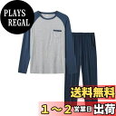 【送料無料】 パジャマ メンズ ルームウェア スウェット 上下セット 長袖 半袖 ゆったり ポケット付き 寝間着 部屋着 ふんわり 柔らかく 吸汗 通気性 大き...