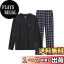 【送料無料】 パジャマ レディース メンズ 長袖 ルームウェア 上下セット ゆったり スウェット ロングパンツ ポケット付き 寝間着 部屋着 ふんわり 柔らかく...