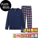 【送料無料】 パジャマ レディース メンズ 長袖 ルームウェア 上下セット ゆったり スウェット ロングパンツ ポケット付き 寝間着 部屋着 ふんわり 柔らかく...