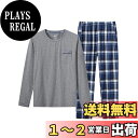【送料無料】 パジャマ レディース メンズ 長袖 ルームウェア 上下セット ゆったり スウェット ロングパンツ ポケット付き 寝間着 部屋着 ふんわり 柔らかく...
