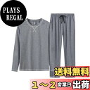 【送料無料】 パジャマ レディース メンズ 長袖 ルームウェア 上下セット ゆったり スウェット ロングパンツ ポケット付き 寝間着 部屋着 ふんわり 柔らかく...
