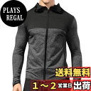【送料無料】 スポーツウエア メンズ フード付き スポーツコート 長袖スポーツトップス メンズ トレーニングウェア 色:1-グレー、サイズ:XL