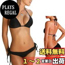 【送料無料】 ホルターネック 水着 セクシー ビキニ 大きいサイズ M~2XL 上下セット レディース 体型カバー カップ付き 紐ビキニ bikini 色:黒(ブラック)、サイズ:XL