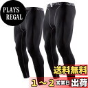 【送料無料】Muxuryee メンズ スポーツタイツ コンプレッションタイツ ロング レギンス ランニングタイツ ストレッチパンツ 吸汗速乾 加圧 パワーストレッチ 色:3333*2ブラック、サイズ:2XL