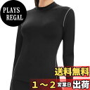 【送料無料】 スポーツ シャツ レディース 長袖 コンプレッションウェア アンダーウェア トレーニング UVカット・吸汗速乾 色:2119ブラック(ハイネック)、サイズ:L