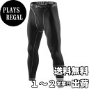 【送料無料】 スポーツタイツ メンズ 裏起毛 前開き アンダーウェア コンプレッション タイツ 冬用インナー レギンス スパッツ 保温防寒 3356 色:3356ブラック(前開き*裏起毛)、サイズ:M