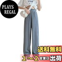 【送料無料】 ワイドパンツ レディース ゆったり ロング丈 リラックスパンツ ガウチョパンツウエストゴム カジュアル 無地 夏 冷感パンツ ハイウエスト H78...