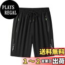 【送料無料】 ハーフパンツ メンズ 冷感 ショートパンツ 短パン ゆったり 速乾 5分丈 通気 ジップアップポケット スポーツ ジムウェア 夏 調整紐 おしゃれ 半ズボン カジュアル アウトドア 色:ブラック、サイズ:M