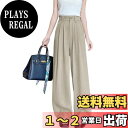 【送料無料】 レディース 綿麻 ワイドパンツ ゆったり 薄手 カジュアルパンツ 無地 体型カバー ポケット付き 接触冷感 通気 柔らか 吸汗 春夏 通勤 ズボン...