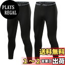 【送料無料】 スポーツタイツ メンズ スパッツ 9分/7分/5分丈 コンプレッションタイツ ロングタイツ スポーツ ショート トレーニングウェア レギンス 色:9分丈(ブラック)2枚セット、サイズ:M