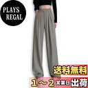 【送料無料】 スラックス レディース ストレートパンツ ロングパンツ ハイウエスト パンツ ワイドパンツ 女性 美脚 無地 着痩せ カジュアル ゆったり 色:カ...