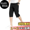 【送料無料】 ハーフパンツ メンズ 冷感 ドライパンツ 7分丈 接触冷感 クロップドパンツ UVカット 薄手 速乾 涼しい 調整紐 部屋着 おしゃれ 夏服 色:ブラック、サイズ:3XL