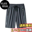 【送料無料】 ハーフパンツ メンズ 冷感 ショートパンツ 短パン ゆったり 速乾 5分丈 通気 ジップアップポケット スポーツ ジムウェア 夏 調整紐 おしゃれ 半ズボン カジュアル アウトドア 色:ダークグレー、サイズ:XL