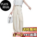 【送料無料】 レディース 綿麻 ワイドパンツ ゆったり 薄手 カジュアルパンツ 無地 体型カバー ポケット付き 接触冷感 通気 柔らか 吸汗 春夏 通勤 ズボン...