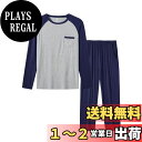 【送料無料】 パジャマ メンズ ルームウェア スウェット 上下セット 長袖 半袖 ゆったり ポケット付き 寝間着 部屋着 ふんわり 柔らかく 吸汗 通気性 大き...
