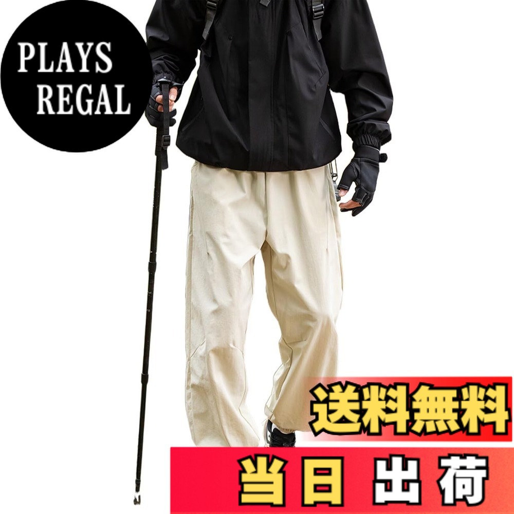 商品情報商品の説明主な仕様 【高機能タスラン生地】100％塔斯隆（Taslan）素材採用。撥水・防油・防汚・耐摩耗性が高く、軽い小雨でも安心な4級防水機能。アウトドア環境でも汚れや水滴を簡単に弾き、快適な着心地をキープします。【動きやすく快適な着心地】生地には適度なストレッチ性があり、アウトドア活動中の自由な動きを妨げません。ウエストはゴムと調節可能なドローストリング仕様で、快適でストレスフリーな履き心地を実現。【実用的な防風デザイン】裾口には伸縮性のある絞り設計を採用し、風の侵入を防ぎ、保温効果を向上させます。山登り、キャンプ、ハイキングなどのアウトドアシーンで大活躍。【収納便利なデザイン】左右に使いやすいポケット付き、アウトドア活動中の小物を安心して収納可能。機能性だけでなく、シンプルでお洒落なデザインで日常の通勤や通学にもおすすめです。【多用途で着回しやすい】シンプルでスタイリッシュなデザインのため、アウトドア活動はもちろん、通勤・通学やカジュアルな日常使いにも最適。1年を通じて幅広く活躍できる万能な一本です。